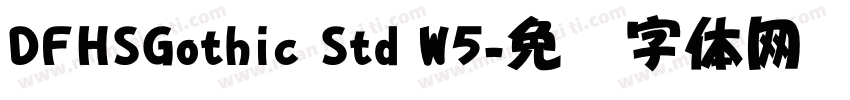 DFHSGothic Std W5字体转换